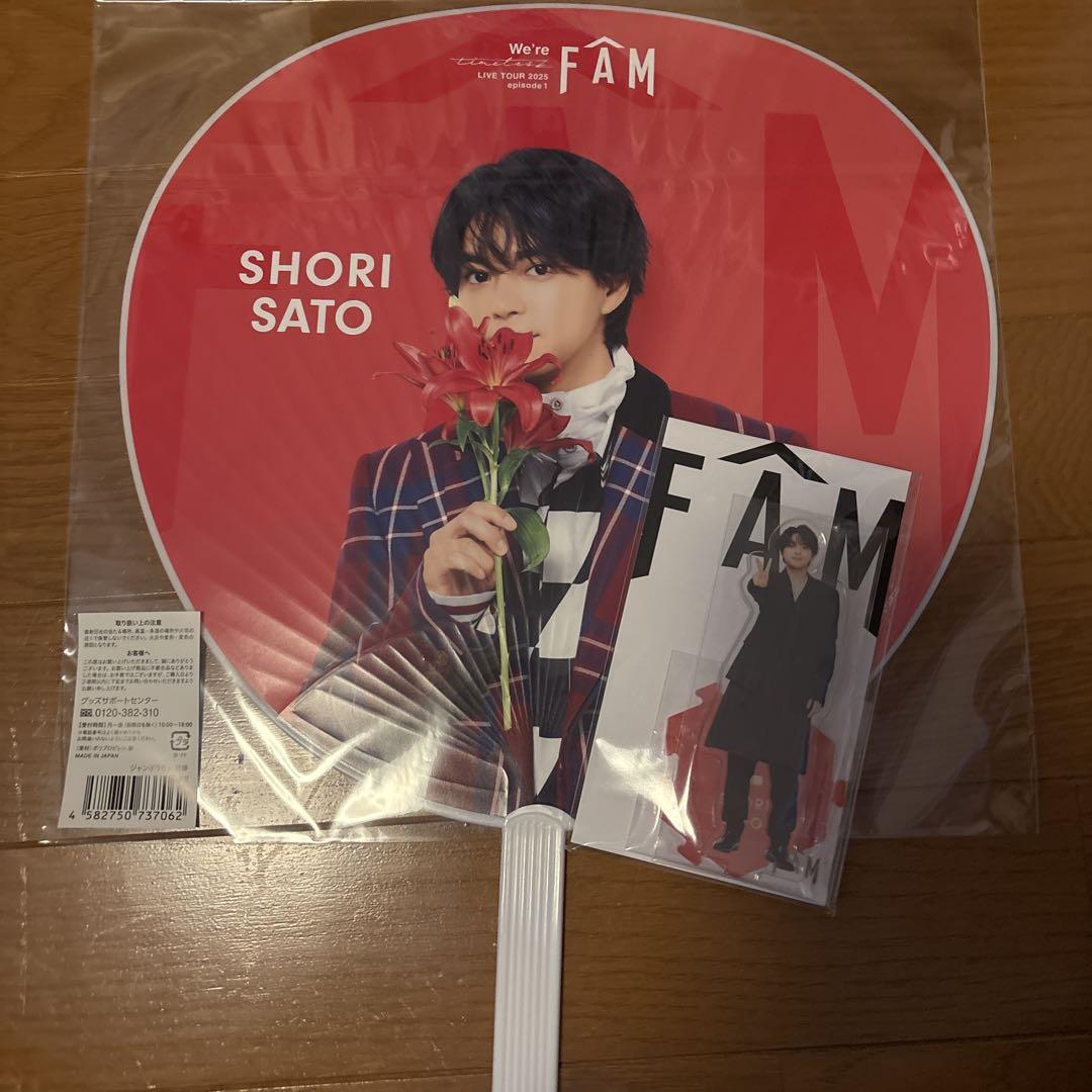 timelesz タイムレス グッズ FAM 佐藤勝利 うちわ、アクスタ