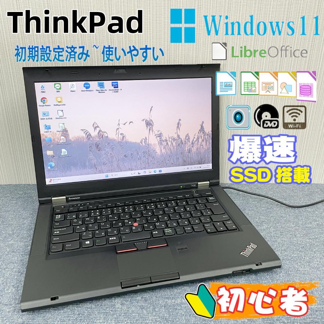 Lenovo ノートパソコン　オフィス付き　爆速SSD搭載　初期設定済み Lenovo ノートパソコン オフィス付き 爆速SSD搭載 初期設定済み
