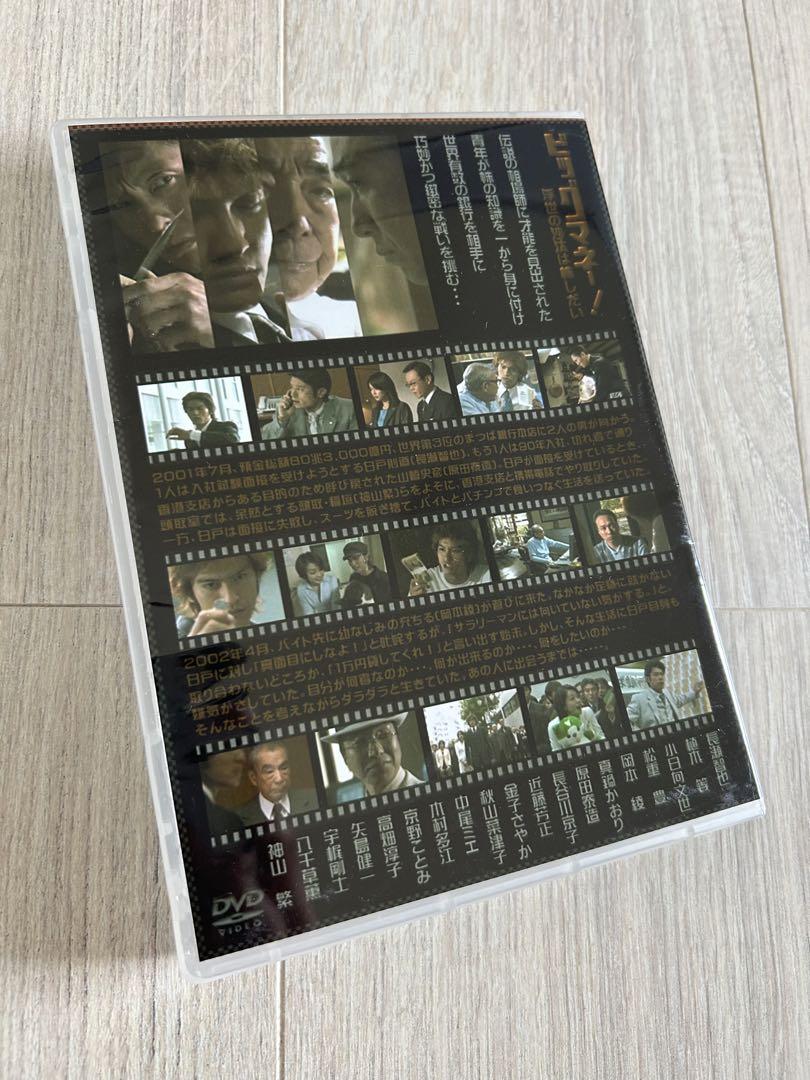 TVドラマ ビッグマネー! 6枚組 DVD 美品 ビッグマネー！浮世の沙汰は株しだい DVDBOX 6枚組 長瀬智也