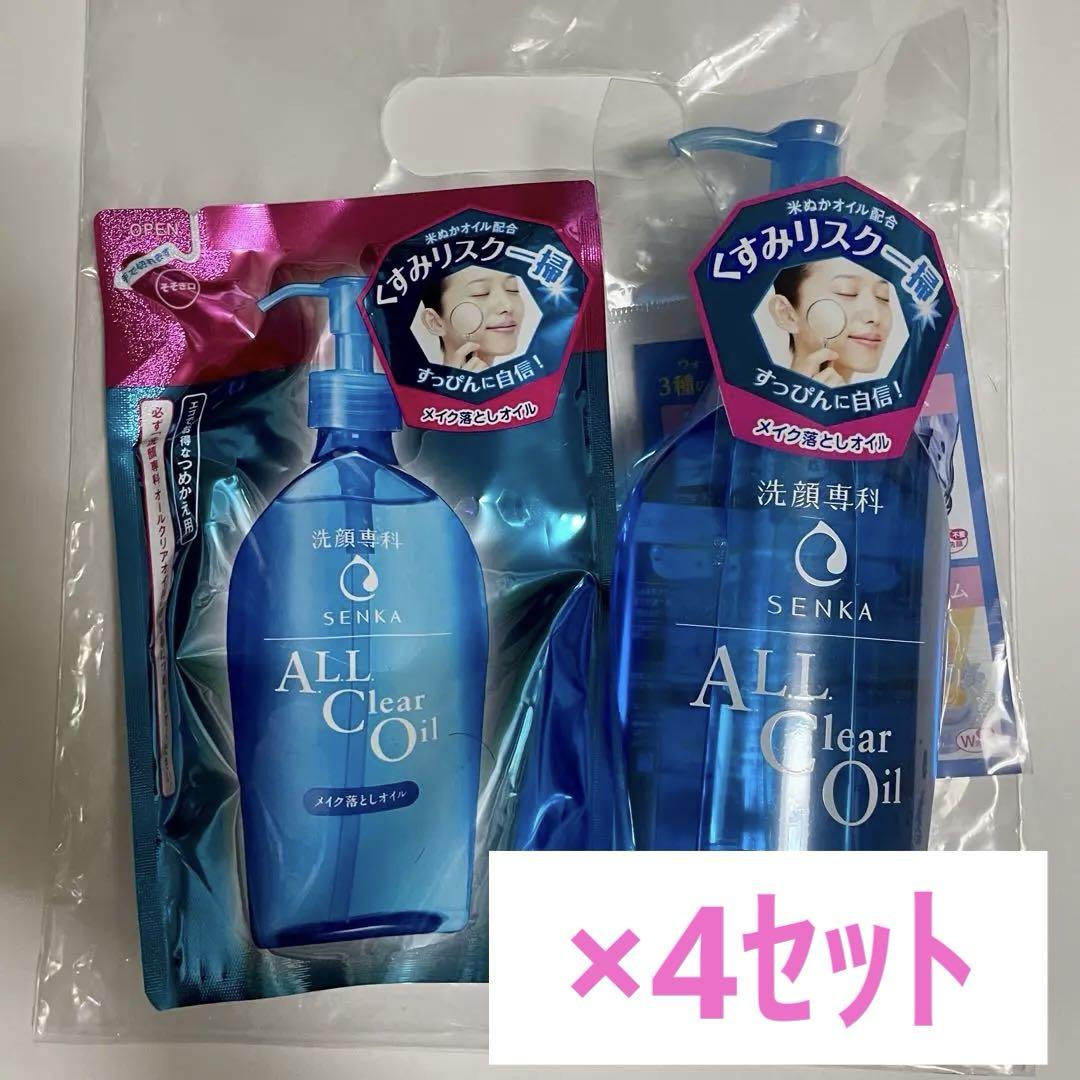在庫処分セール】専科 オールクリアオイル 4セット メイク落とし