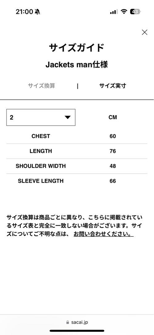 Sacai 25ss wtaps ジャケット