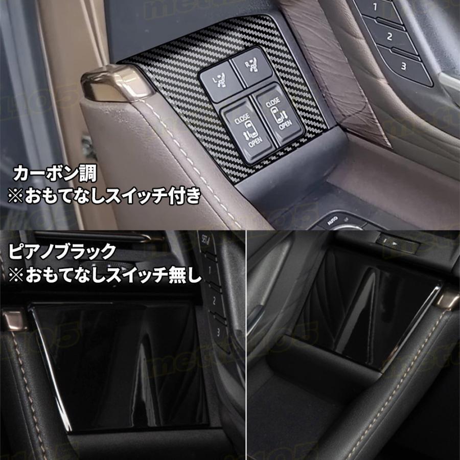 インテリアパネル 6点セット カスタム アクセサリー 運転席スイッチパネル