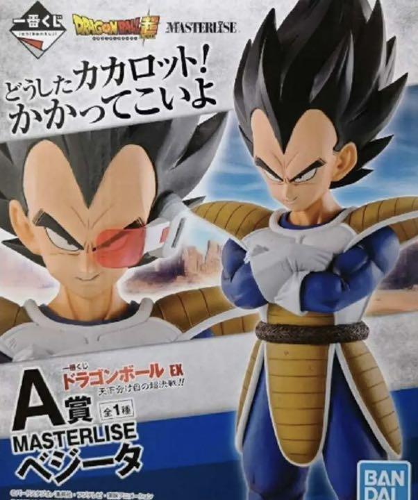 一番くじ ドラゴンボール EX 天下分け目の超決戦 A賞 ベジータ