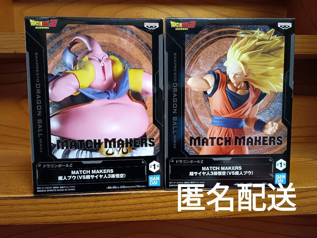 ドラゴンボールZ MATCH MAKERS 超サイヤ人3孫悟空 VS 魔人ブウ