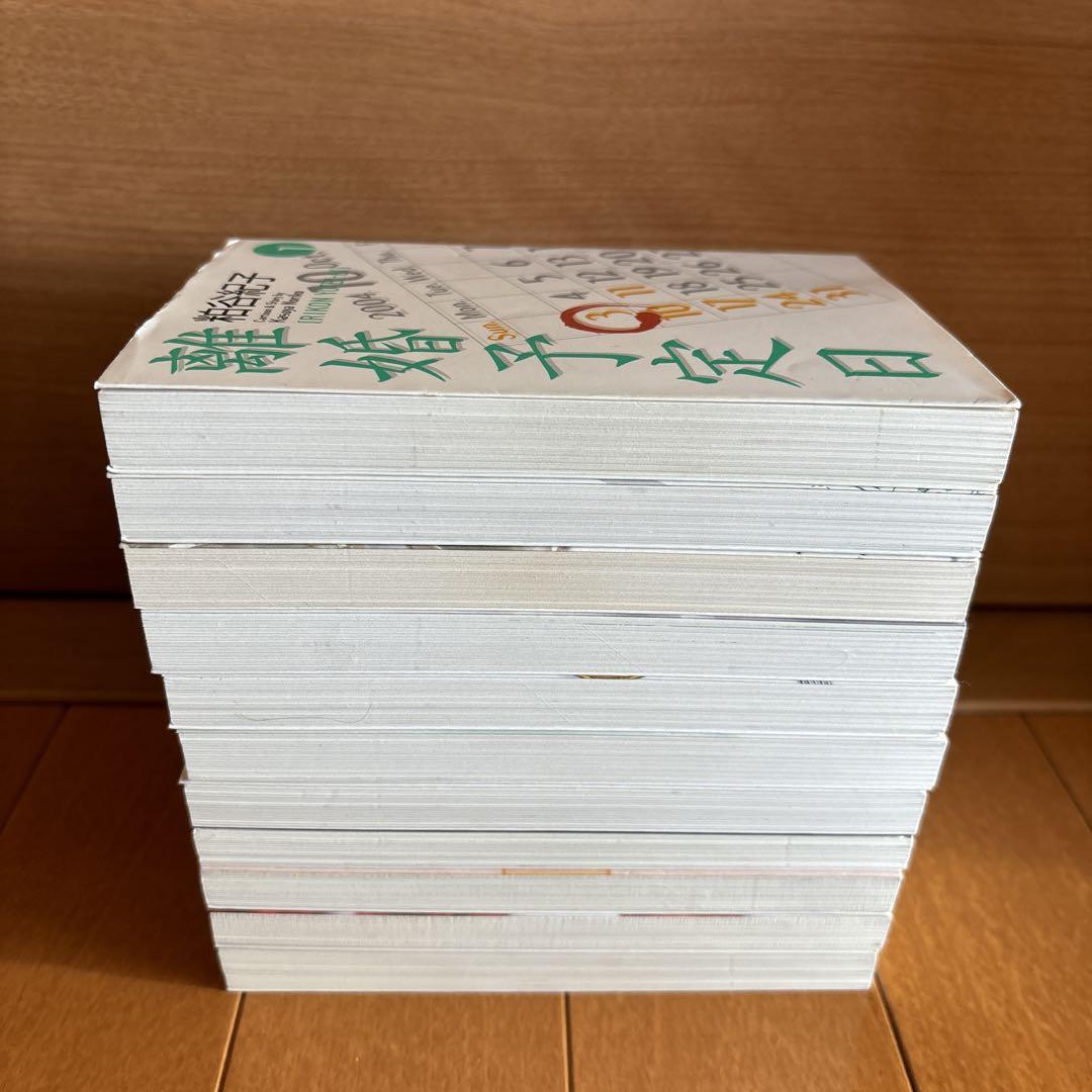 離婚予定日 1〜11 全巻セット - メルカリ