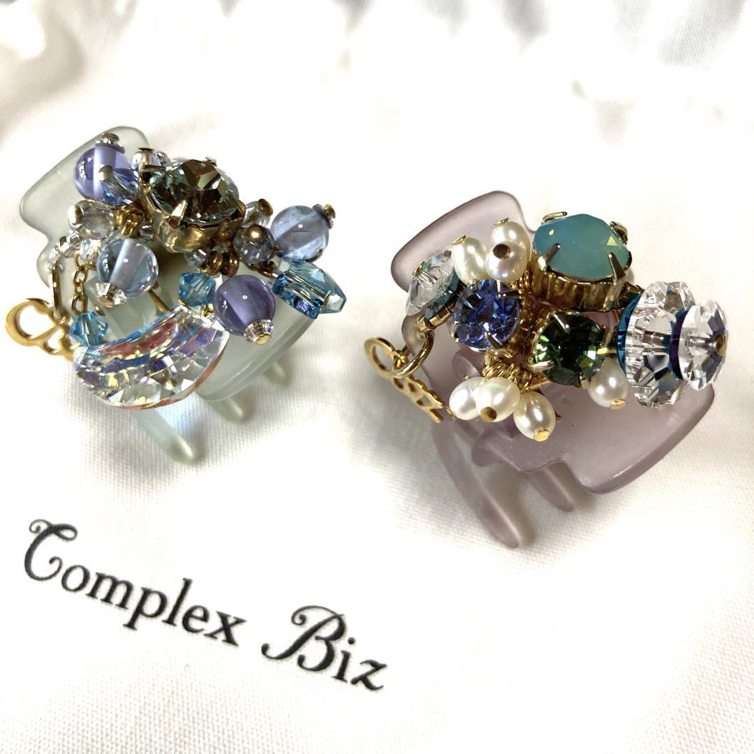 美品　コンプレックス・ビズ　デザートクリップ　2個セット