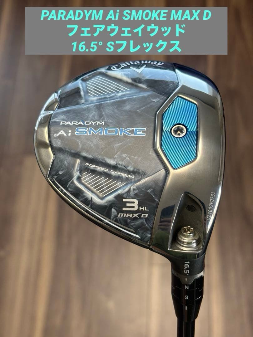 キャロウェイ PARADYM Ai SMOKE MAX D フェアウェイウッドCallaway Golf