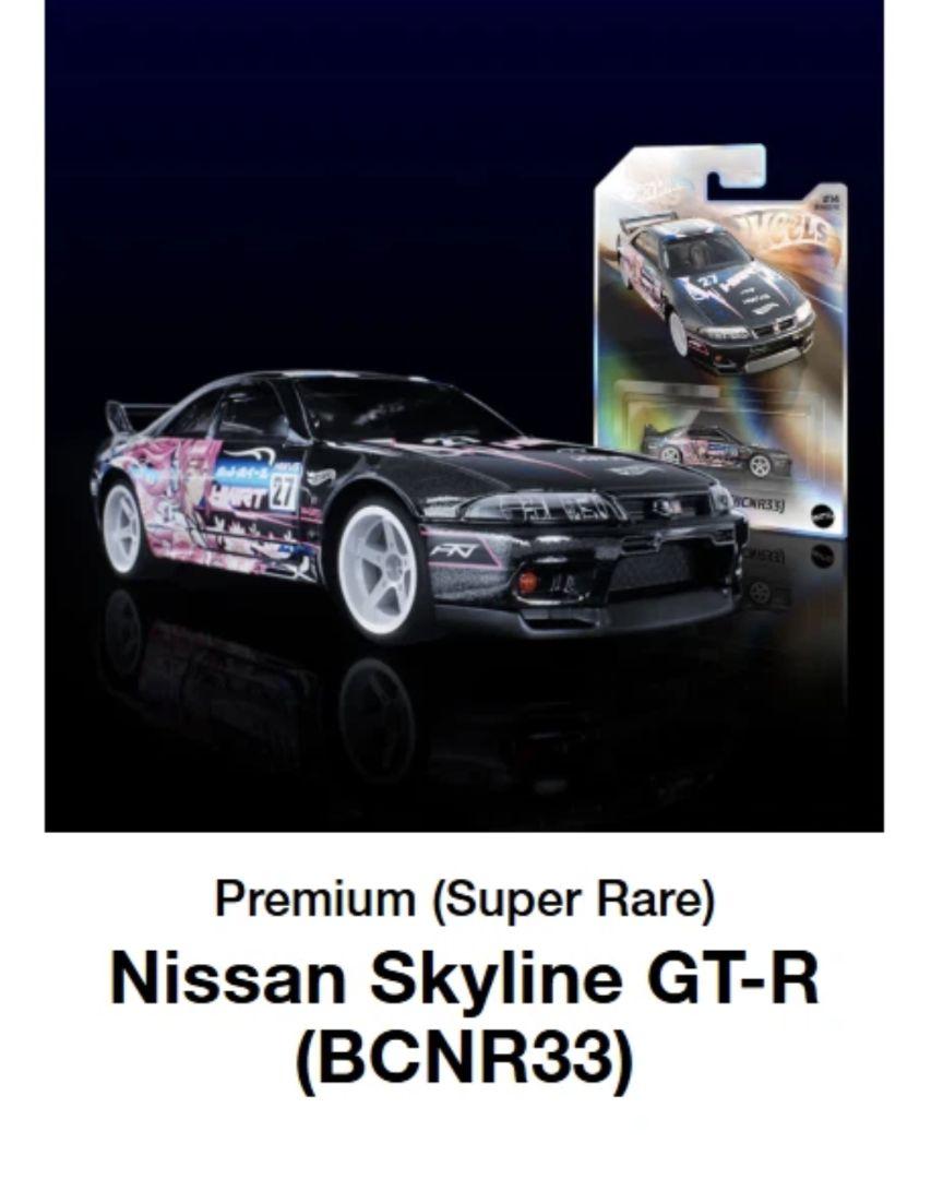 ホットウィール NFT スカイライン GT-R R33 未開封 RLC - メルカリ
