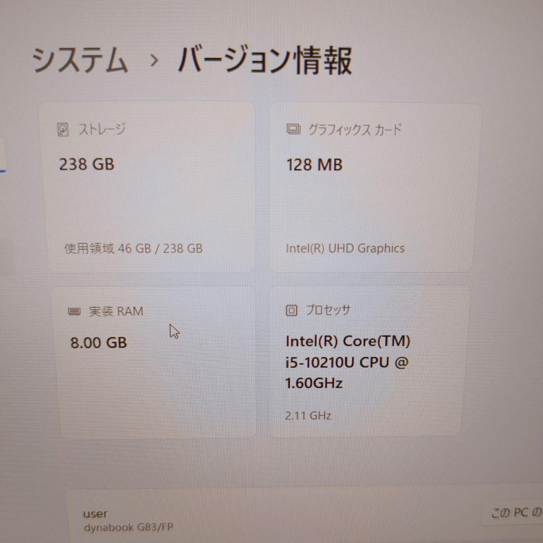 ⑯ Dynabook G83/FP 8GB 256GB FHD Office