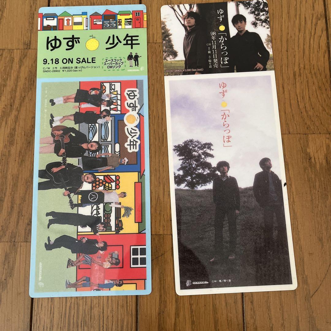 ゆず8cmシングルCD&販促プレート2枚 - メルカリ
