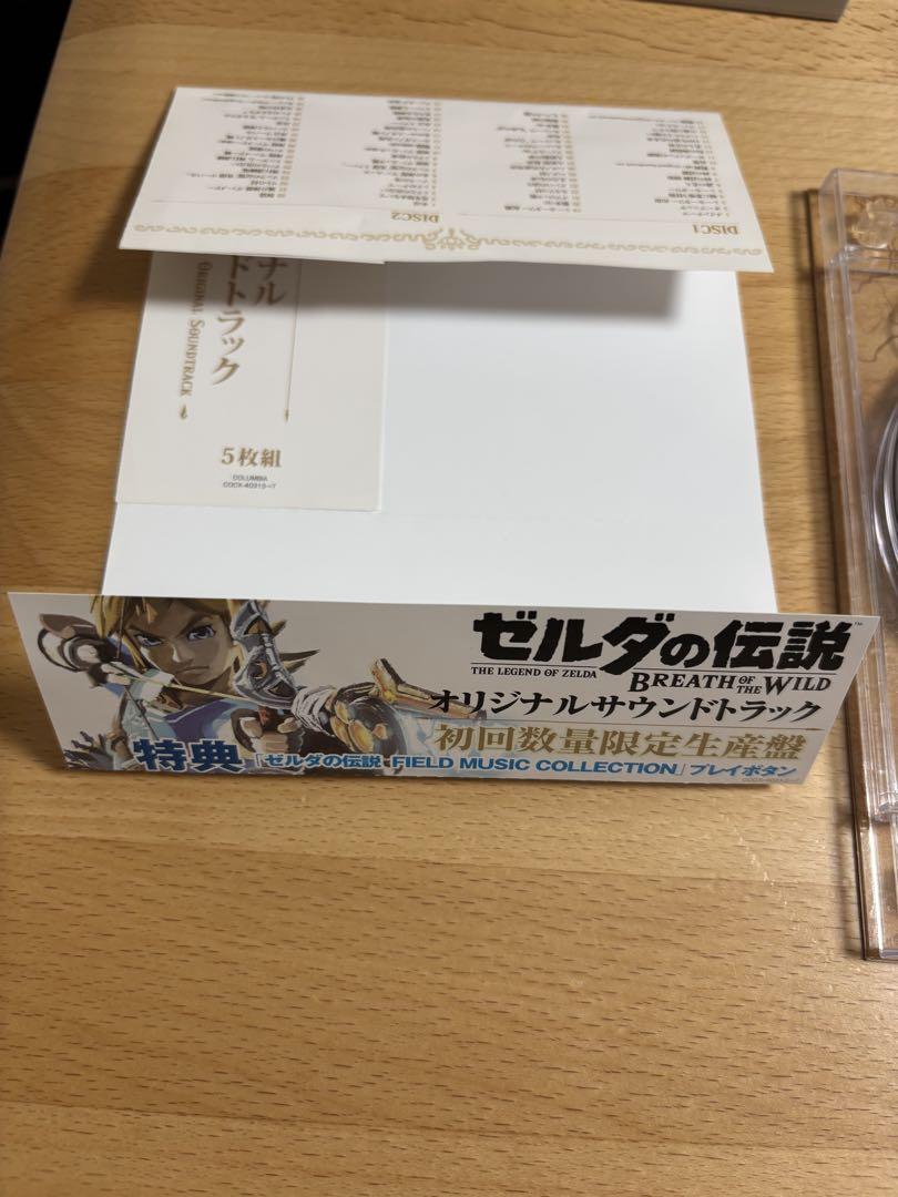 【美品】ゼルダの伝説　ブレスオブザワイルド　 サウンドトラック　初回限定生産版