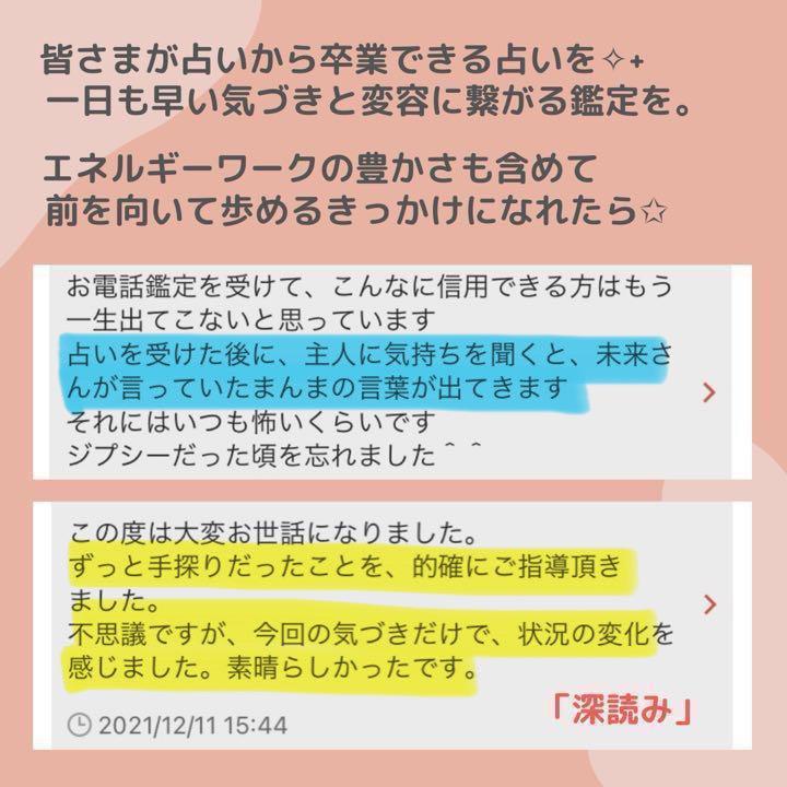 貴女に話しかけるひとつのカード♥︎霊視タロット占い 鑑定/仕事