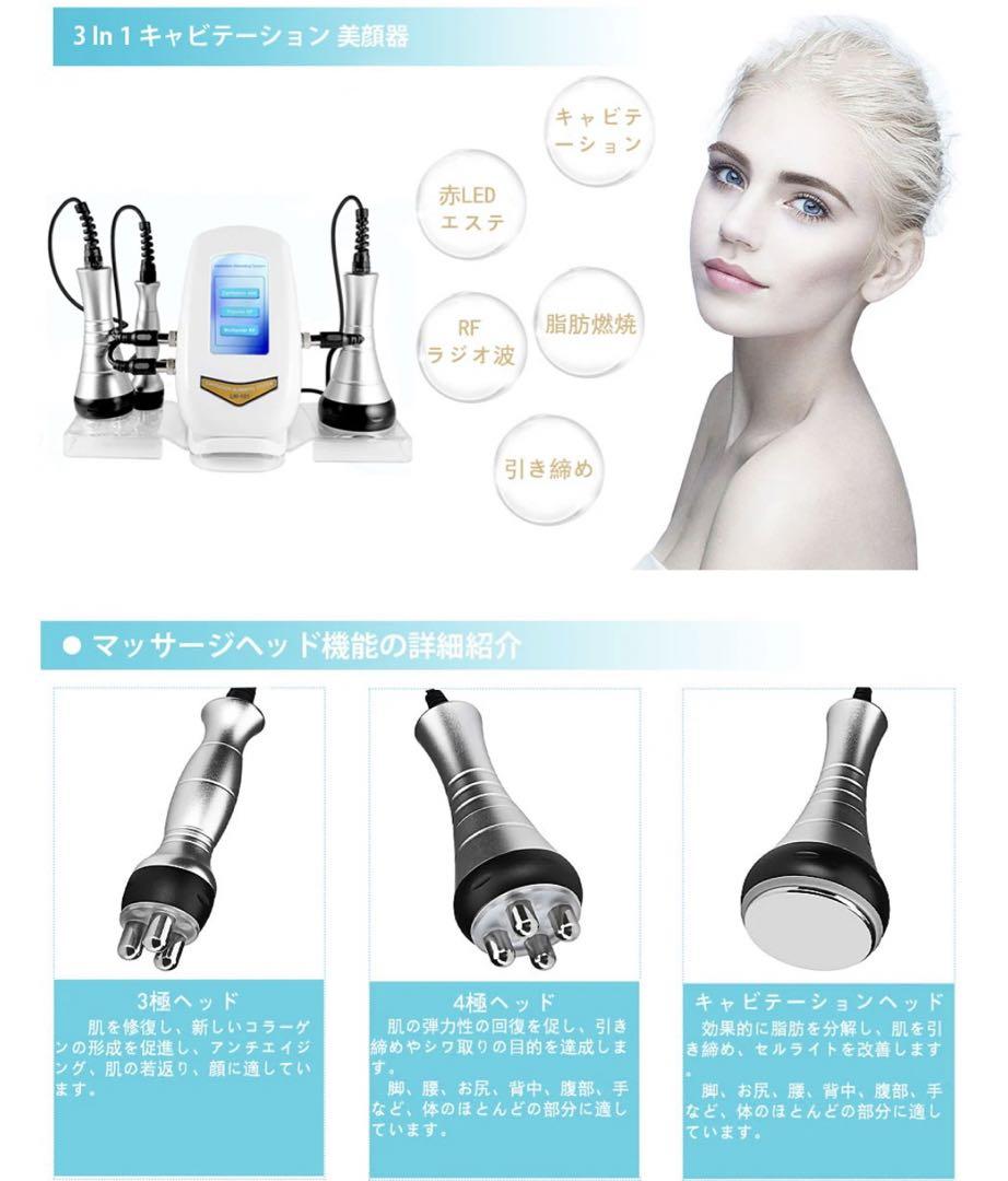 業務用 3in1 40Khzキャビテーション 光ラジオ波 多極RF Amazon.co.jp: 3in1キャビテーション 40KHz 家庭用/業務用