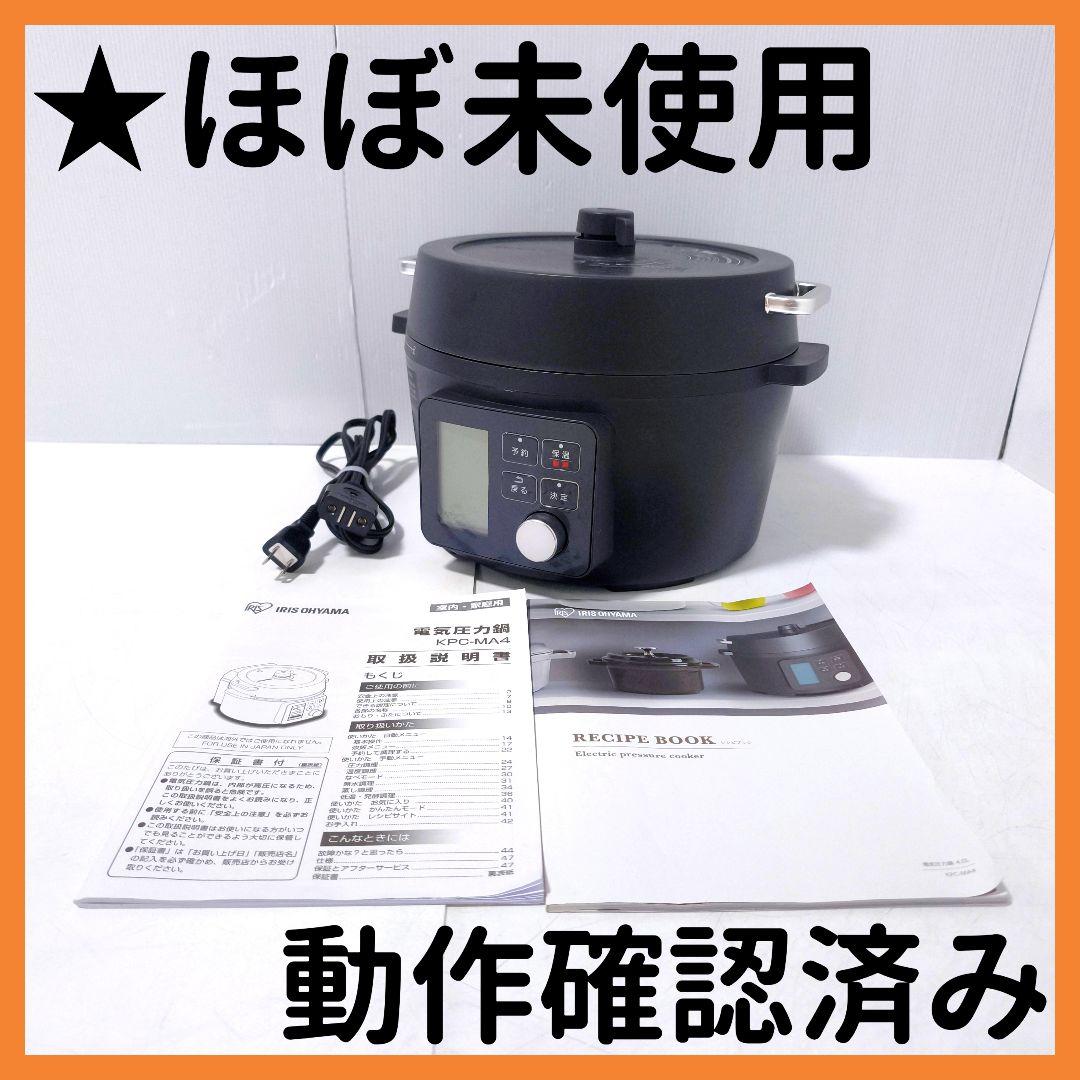 【送料無料】アイリスオーヤマ 電気圧力鍋 KPC-MA4-B 4.0L
