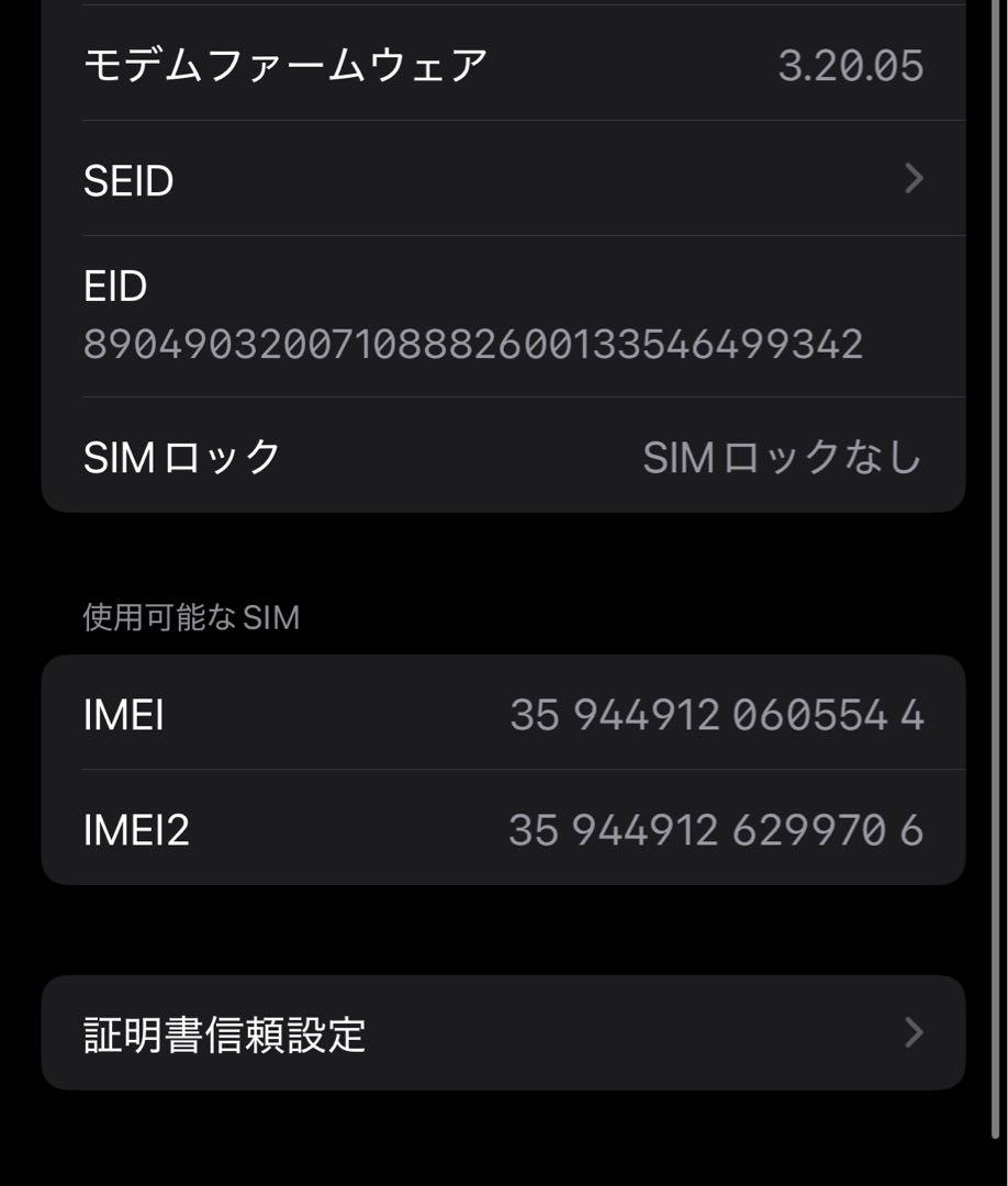 スペースブラック 512GB