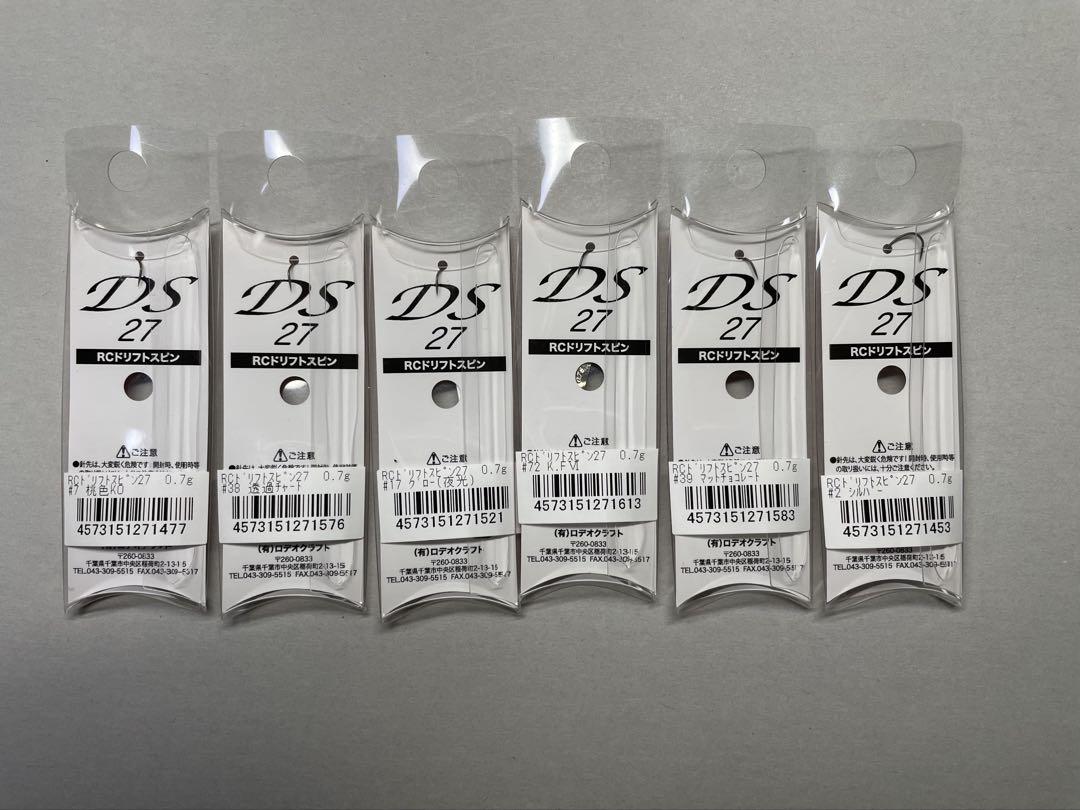 0.7g 13枚セット