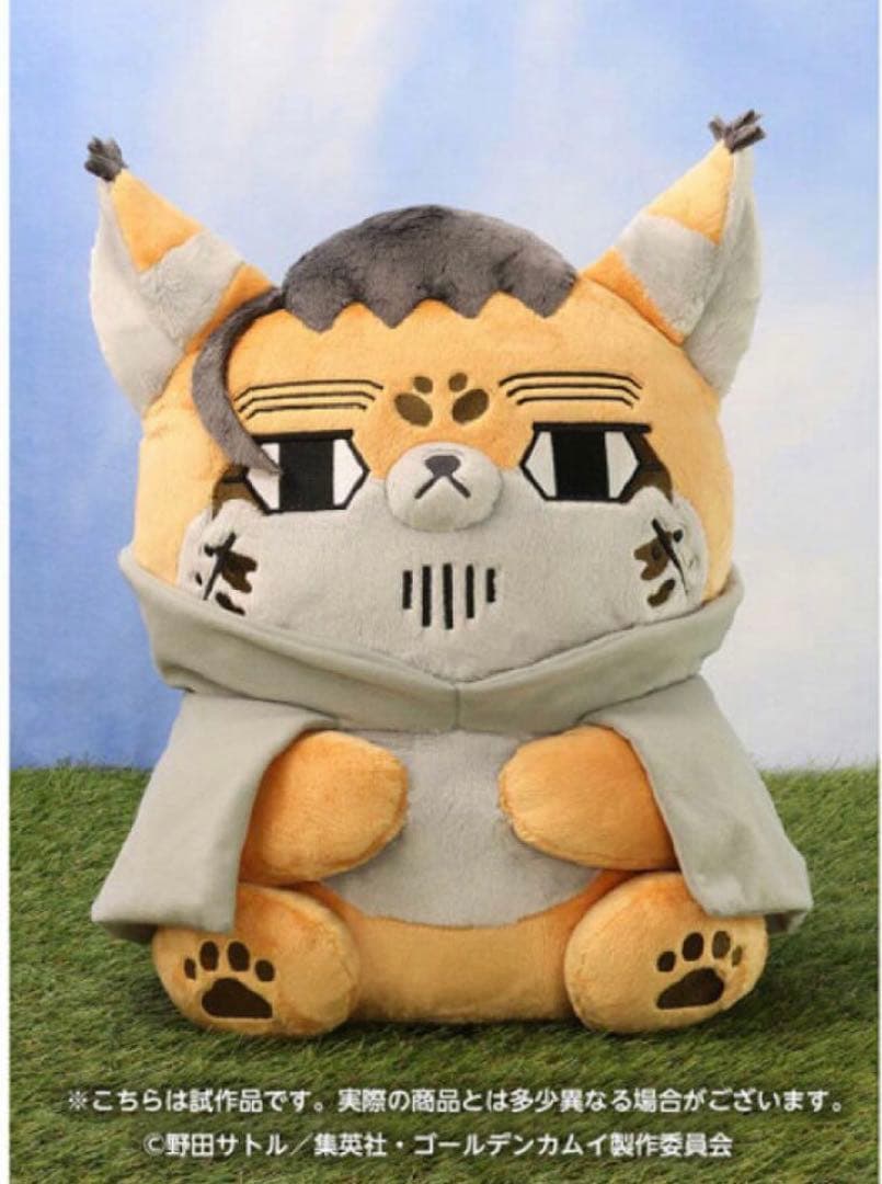 どうぶつフォーゼ　尾形　特大　マスコットぬいぐるみ・マスコット