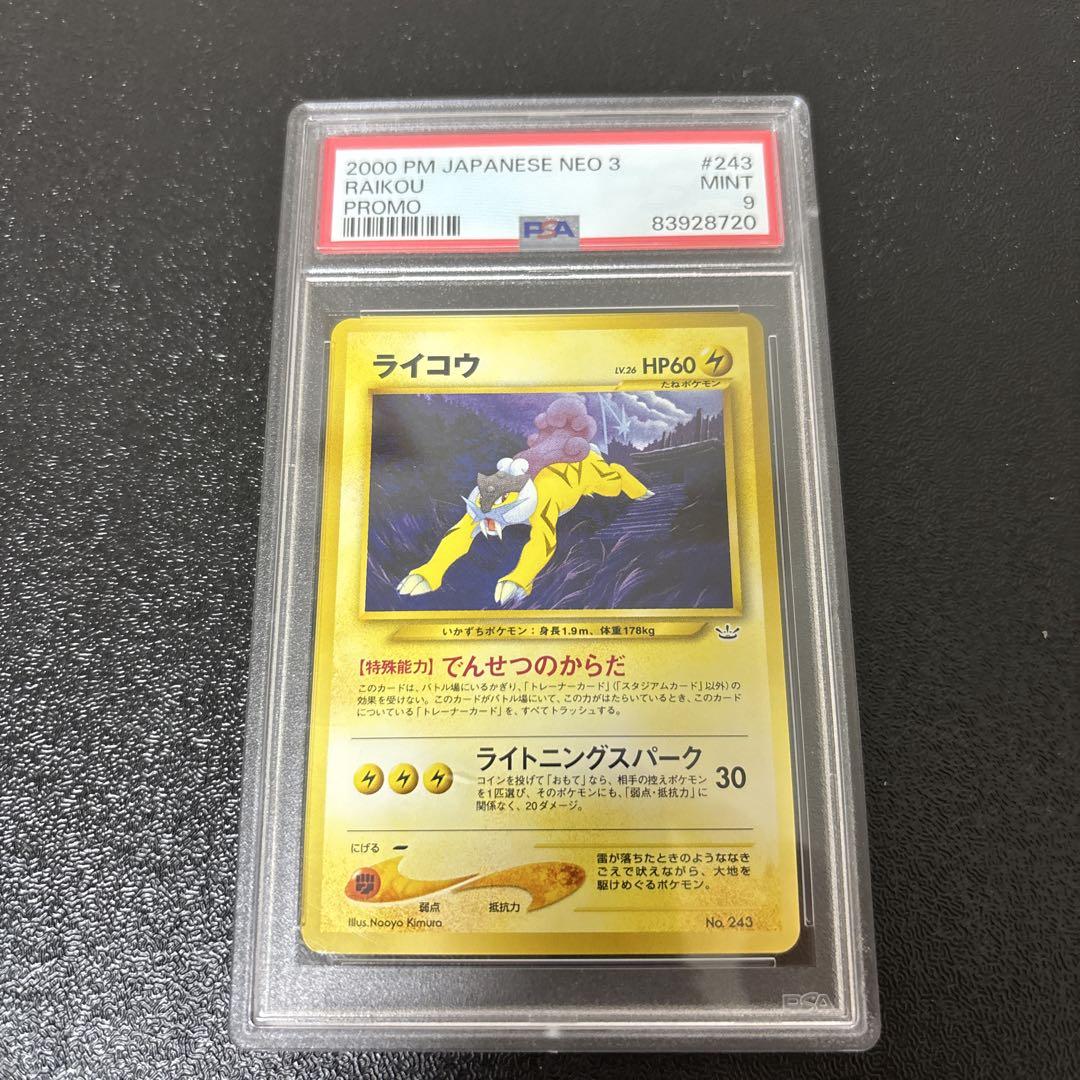 旧裏面ポケモンカード エーフィ プレミアムファイル2 PROMO第2