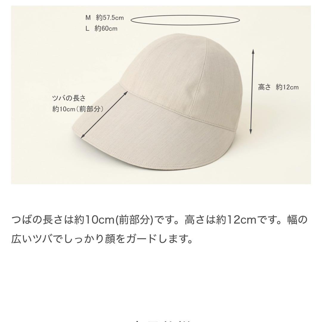 【本日限定価格】サンバリア100 ワイドキャップ　アイボリー