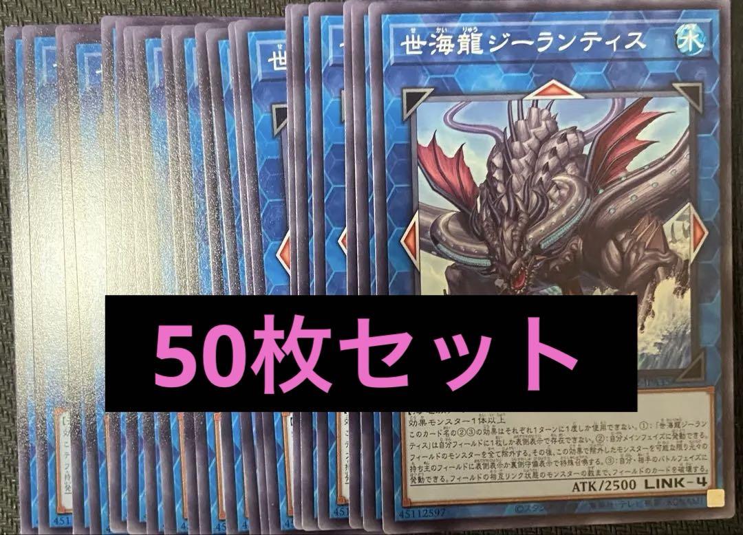 50セット タクティカルトライデッキ エクソシスター 遊戯王