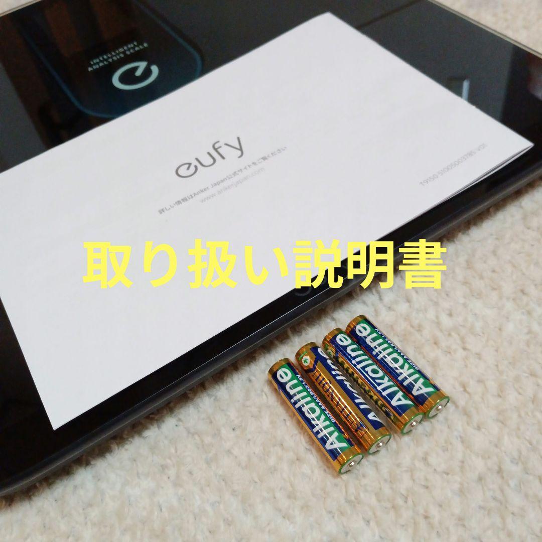 スマホ連結体重計　体組成計　Anker Eufy Smart Scale P3