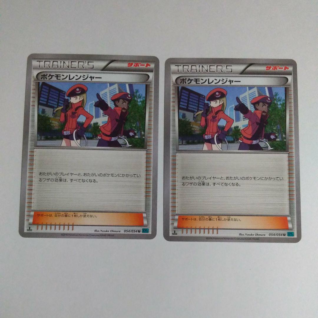 初版 ポケモンレンジャー 2枚セット ポケモンカード Xy メルカリ
