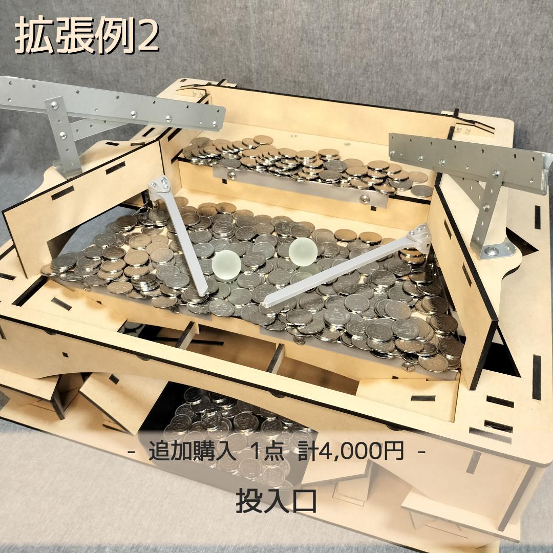 木製メダルゲームEX
