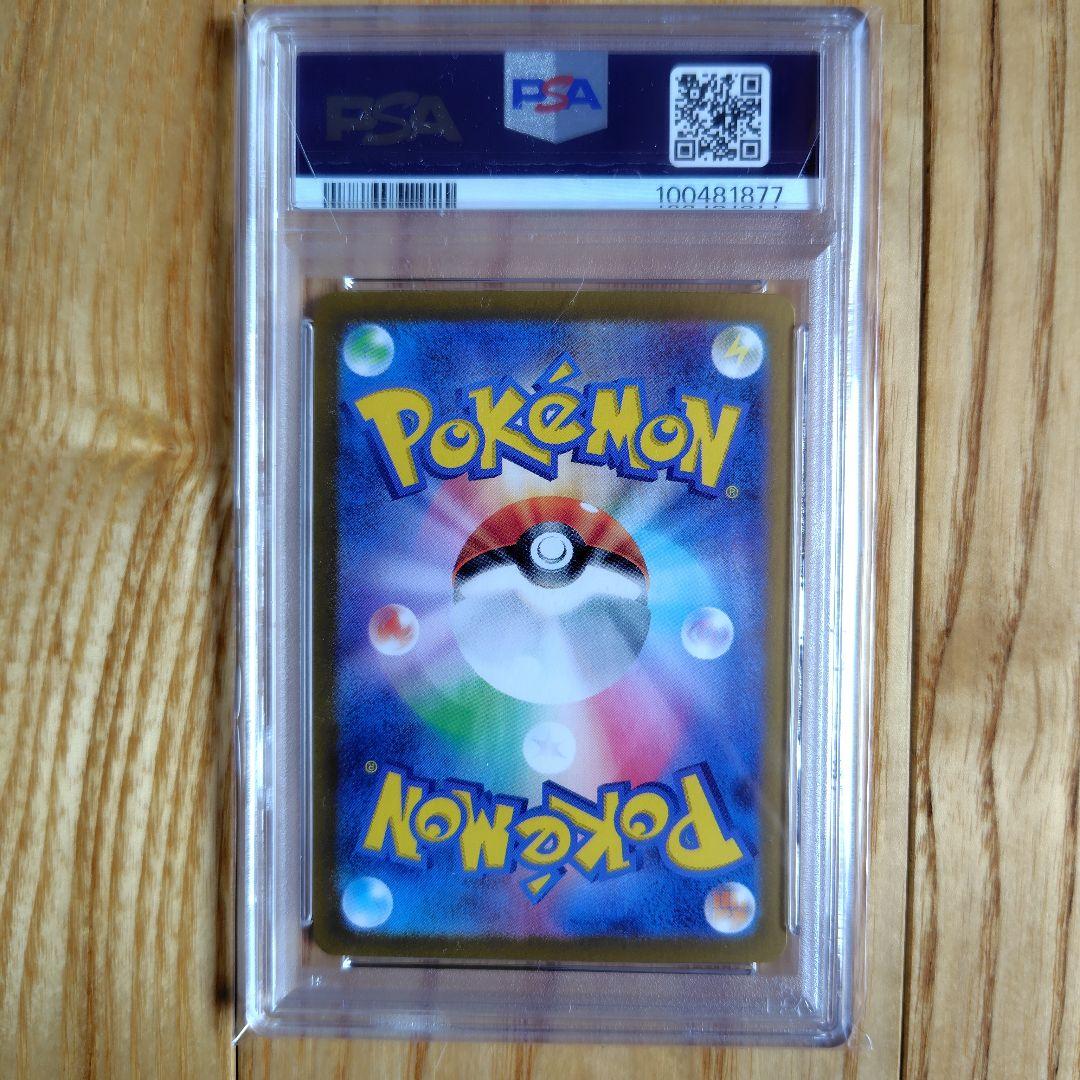 ピカチュウ：ポケカの夏がキタ！プロモカードGetキャンペーン！ PROMO S…