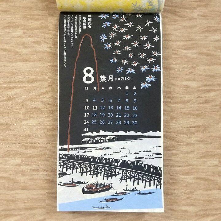 壁掛けカレンダー 】浮世絵2025☆ポスター絵 掛け軸 和風 葛飾
