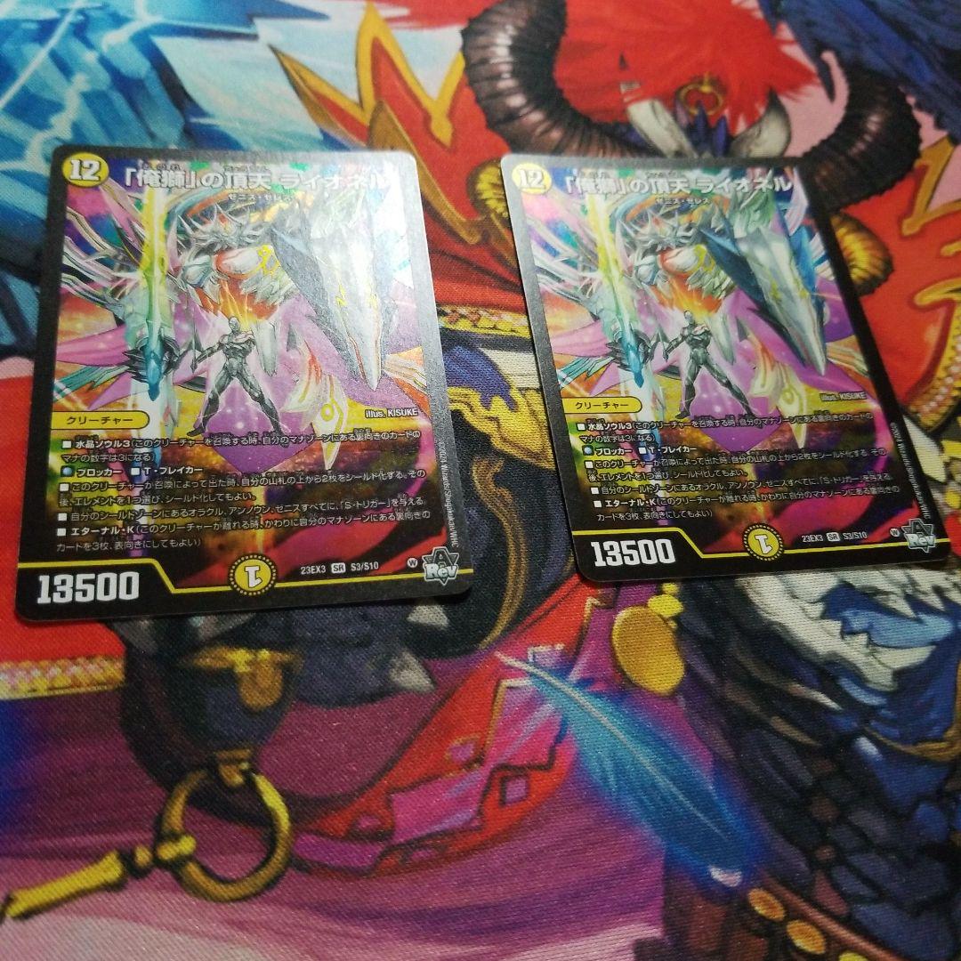 PSA 10 俺獅の頂天ライオネル デュエルマスターズ デュエマ 神アート 俺獅」の頂天 ライオネル [DM23EX3 S3/S10] | トレカカク