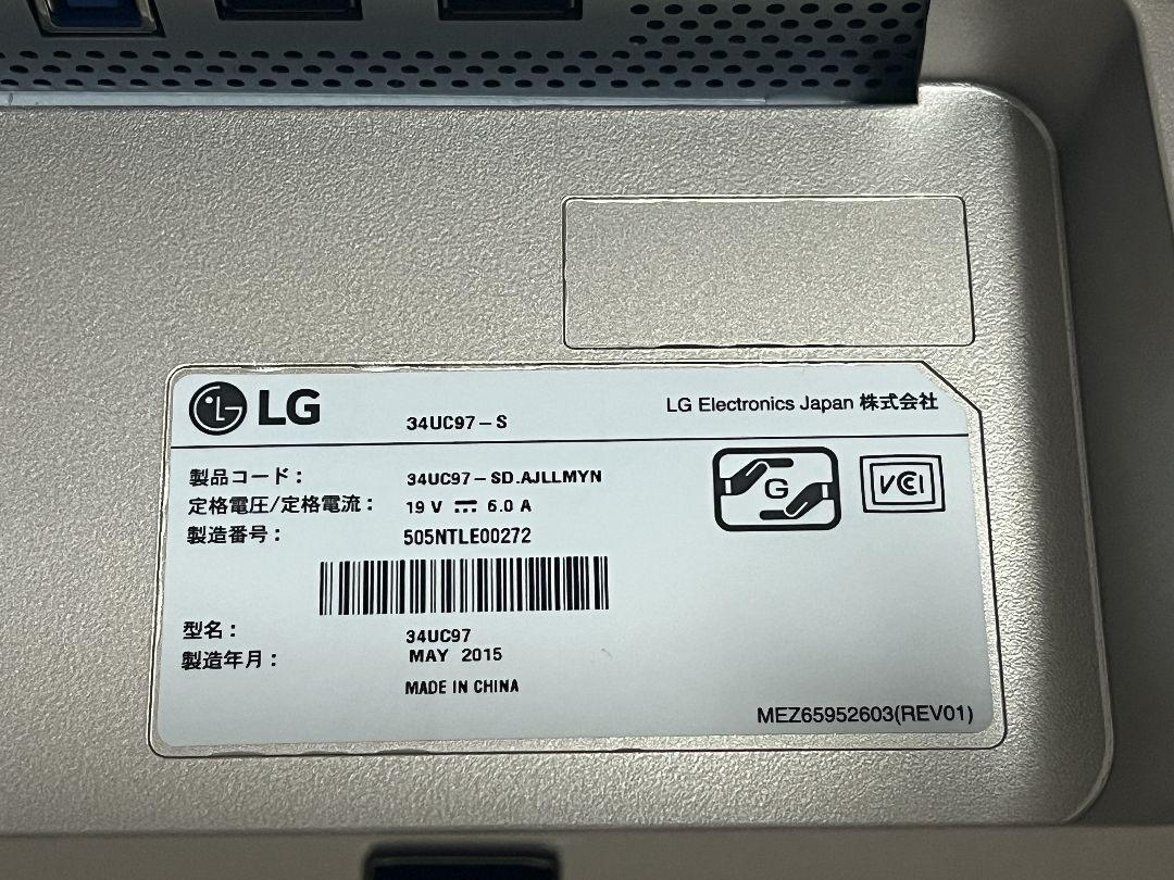 【LG】21:9 曲面 ウルトラワイドモニター 34型 34UC97-S