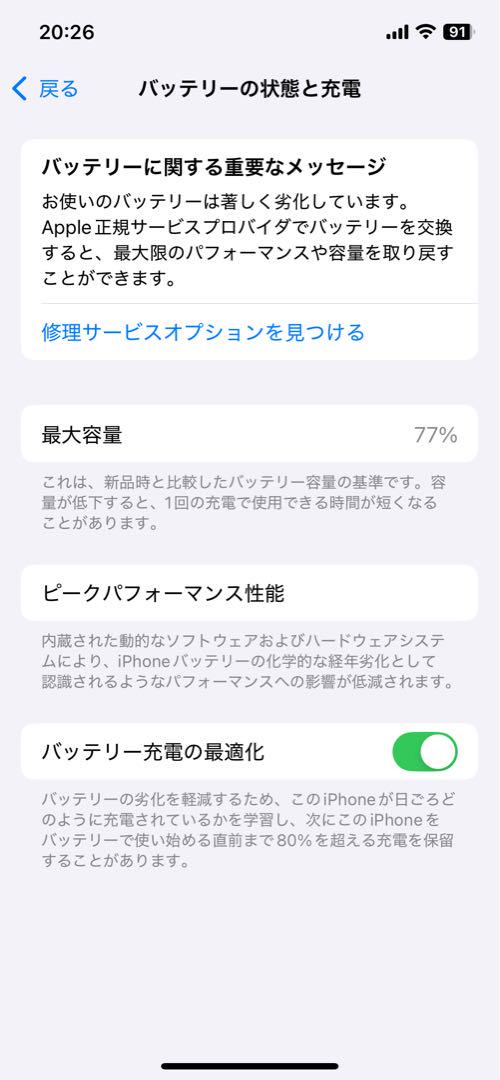 最終値下げ！！Apple iPhone 12 本体 ミントグリーン 128GB
