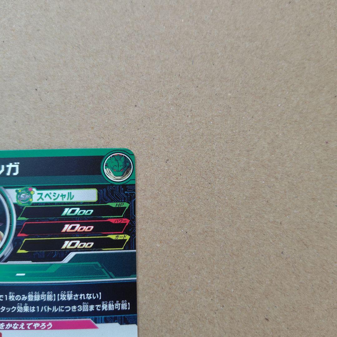 ポルンガ MM3-024 UR スーパードラゴンボールヒーローズ - メルカリ ポルンガ MM3-024 UR スーパードラゴンボールヒーローズ - メルカリ