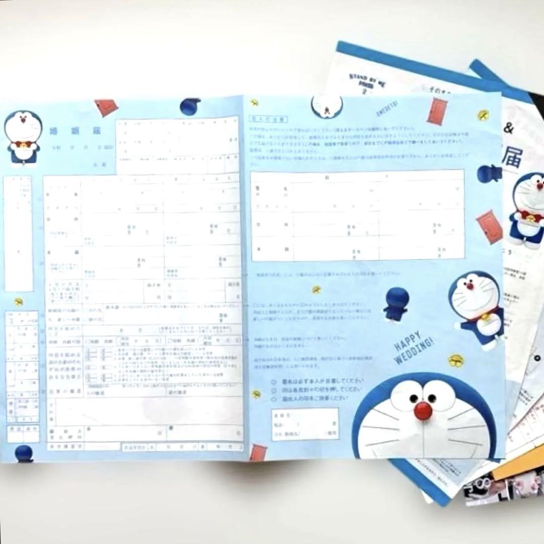 ゼクシィ付録　ドラえもん婚姻届&ピンクの婚姻届&冊子2種【新品未使用】