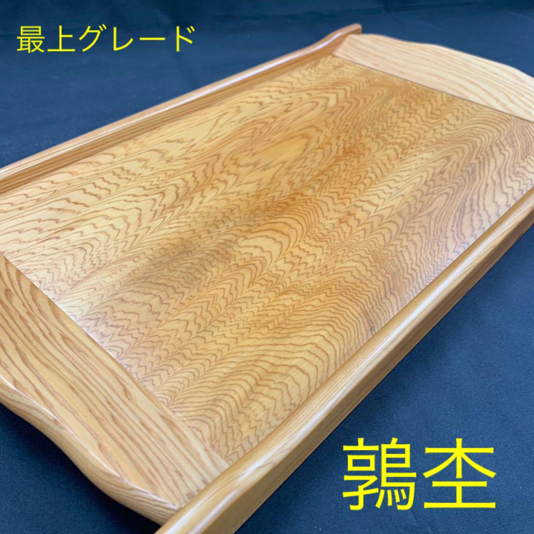 放送大学 割引 即購入OK] 新品未使用 無垢材 屋久杉のトレー2枚セット テーブル用品
