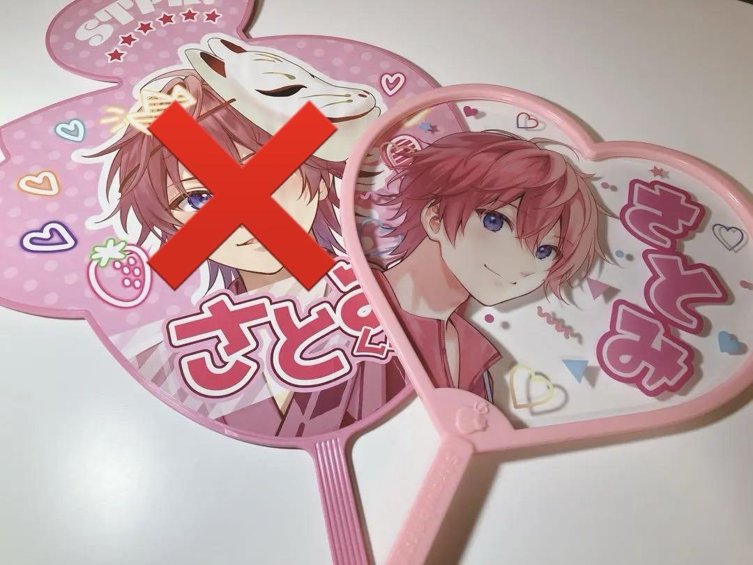 アニメキャラクター グッズ セット さとみ