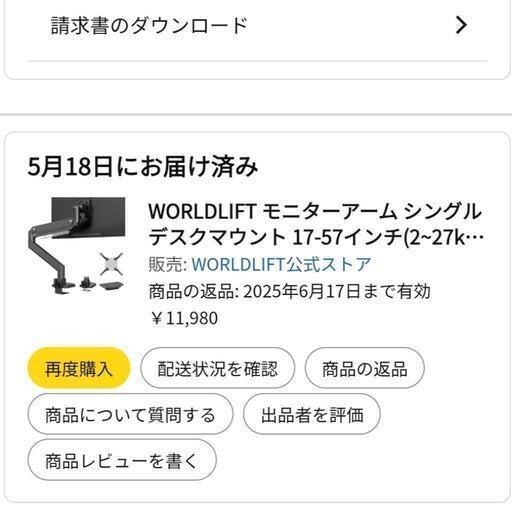 モニターアーム