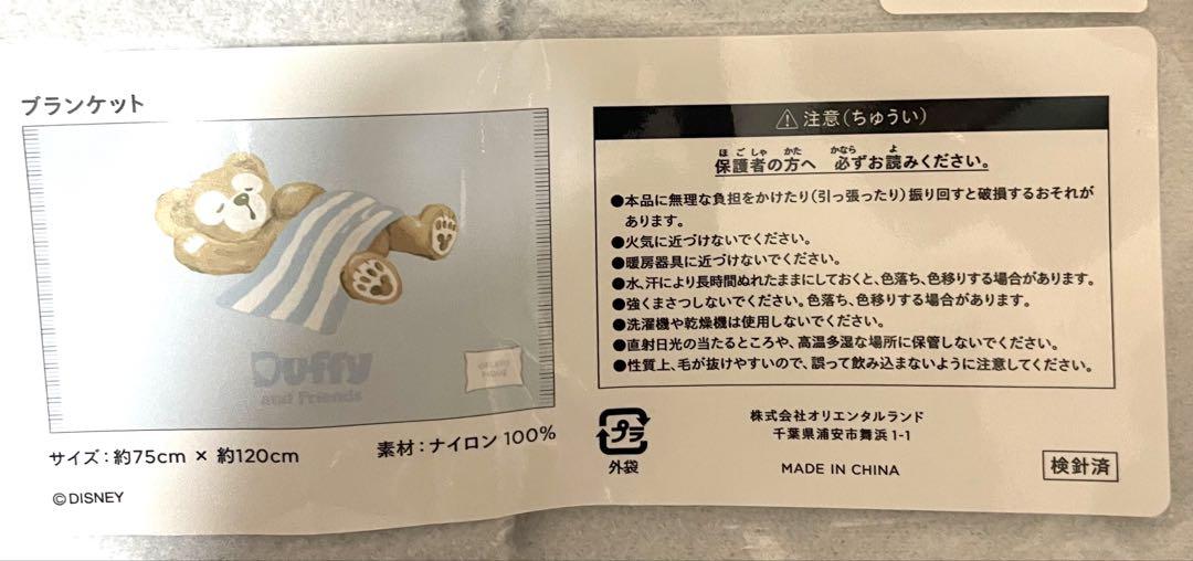東京ディズニーシー ダッフィー20周年 ジェラートピケコラボ