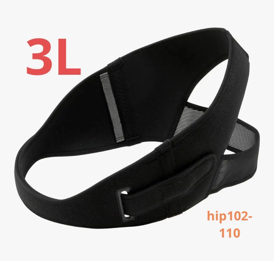 ワコール　産前産後　骨盤ベルト 3L