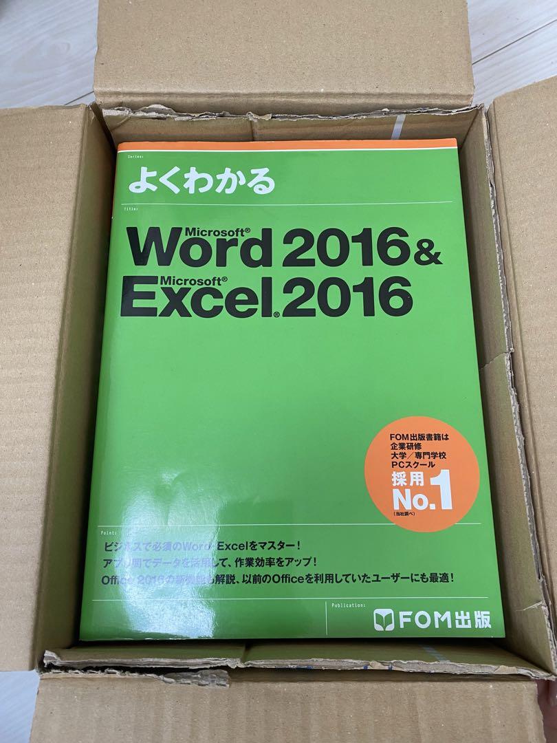 Office 2016