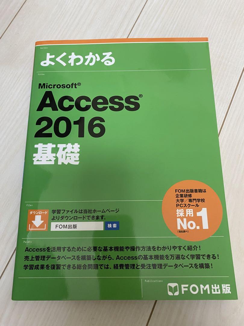 Office 2016