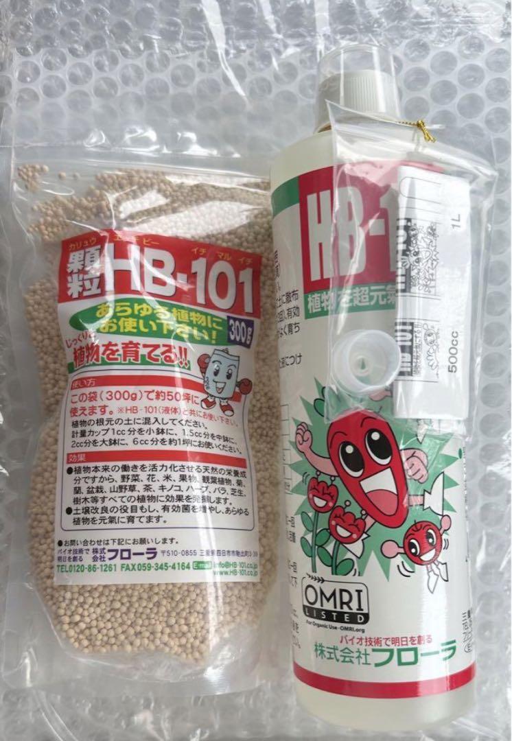 新品未開封 HB -101 フローラ 500cc 顆粒300g セット