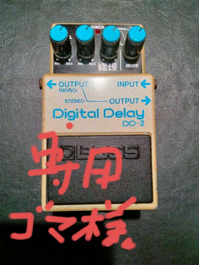 BOSS Digital Delay DD-2 日本製 ボス デジタルディレイ BOSS Digital Delay DD-2 日本製 ボス デジタルディレイ