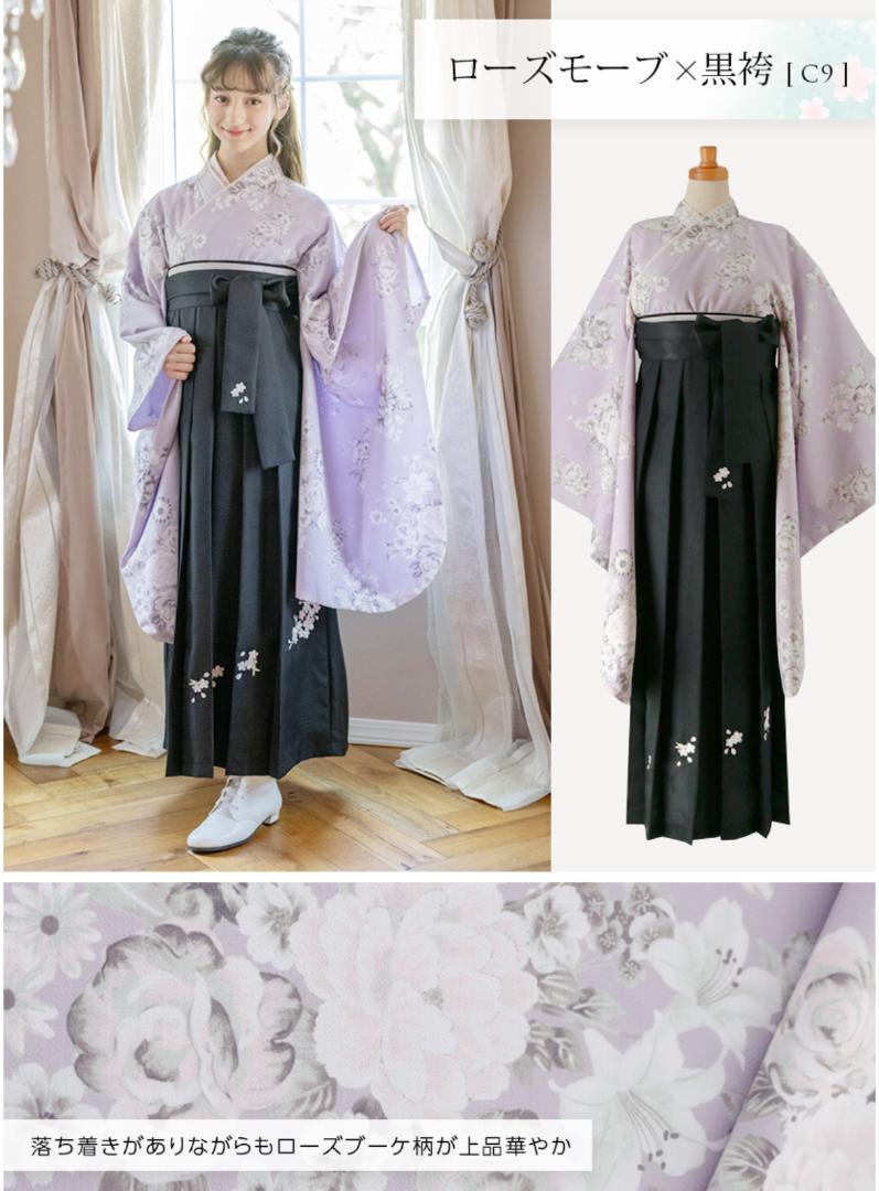 CC送料込み 袴セットローズモーブ×黒袴[C9]160㎝【M3676】