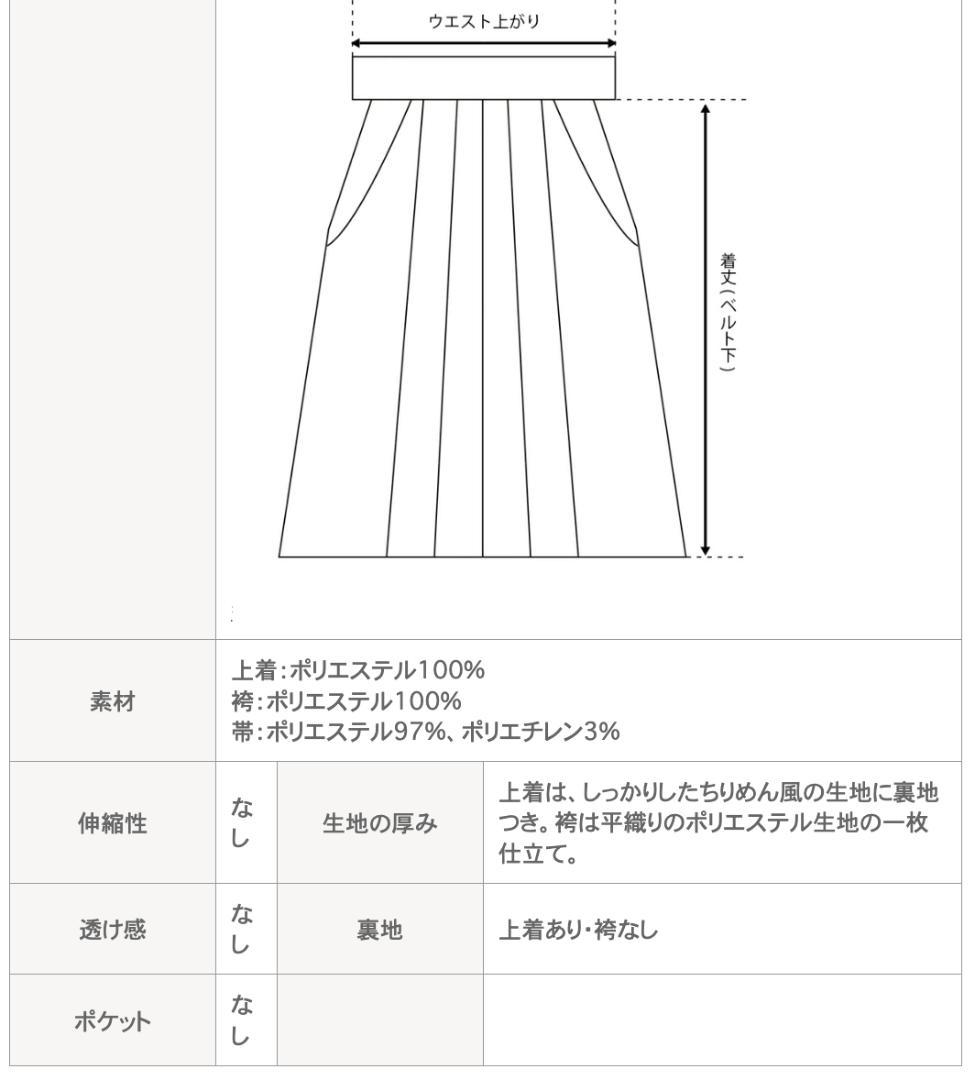 CC送料込み 袴セットローズモーブ×黒袴[C9]160㎝【M3676】