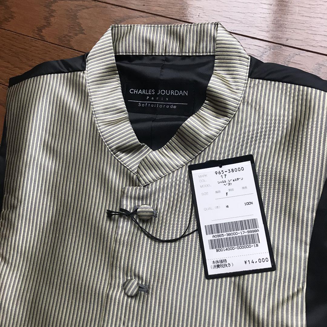 定価¥14000 シャルルジョルダン ベスト