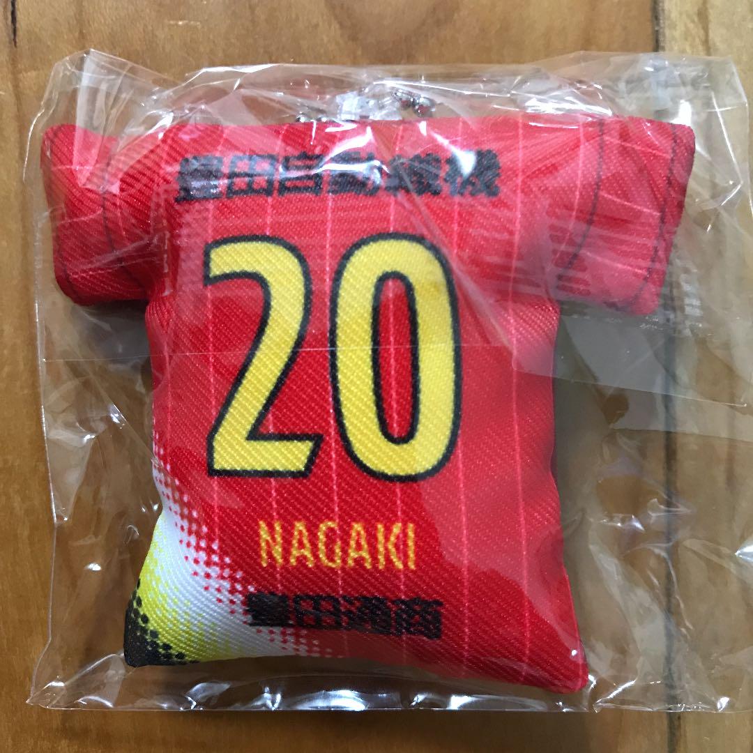 名古屋グランパス ユニフォームクッションキーホルダー 永木選手