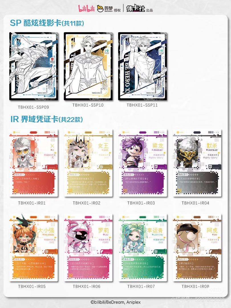 To Be Hero X Clear Card Collection Gum All 16 Pack set Candy