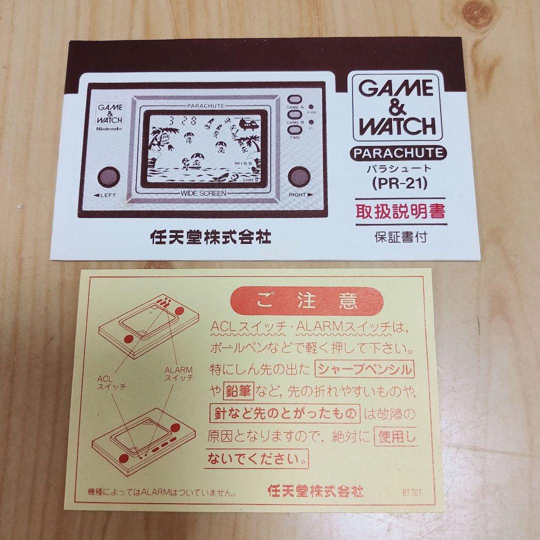 本体極美品】反射板偏光板交換済箱説明書付 ゲームウォッチ