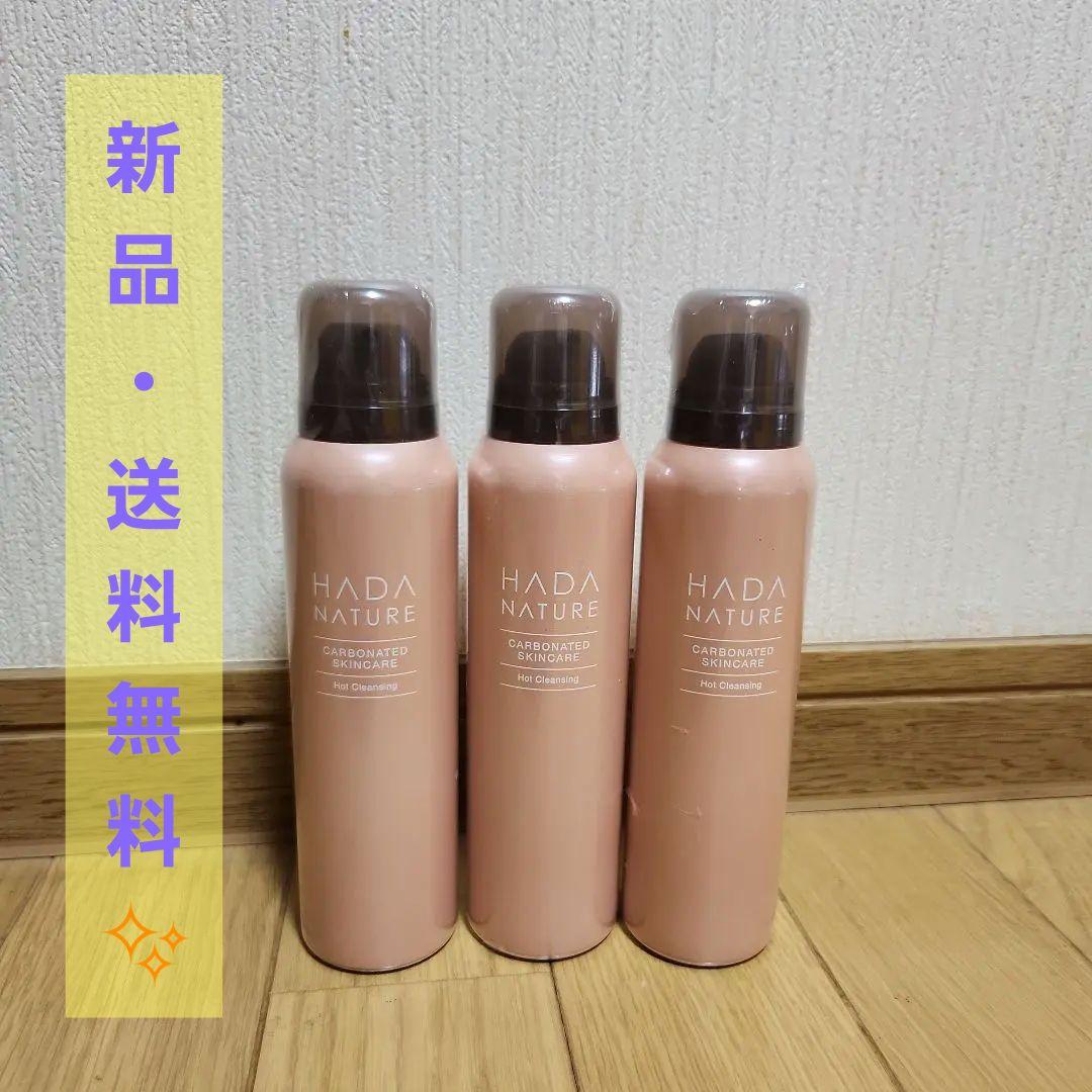 ★肌ナチュール ホットクレンジング3本セット★ 楽天市場】【 肌ナチュール 炭酸ホットクレンジング 3本 +